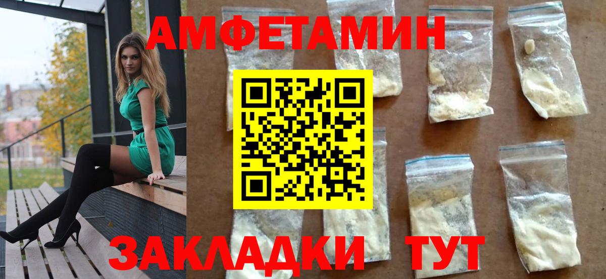 Амфетамин  АМФ  Вход с VPN  АМФ Premium  Пугачёв 