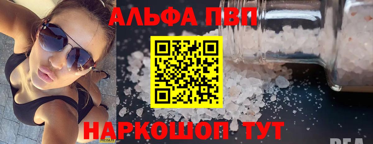 A PVP СК  Вход с VPN  Альфа ПВП  Пугачёв  A PVP Crystall 