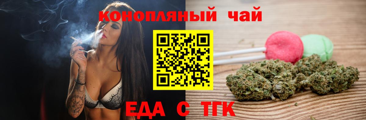 Canna-Cookies конопля  Вход с VPN  Пугачёв 