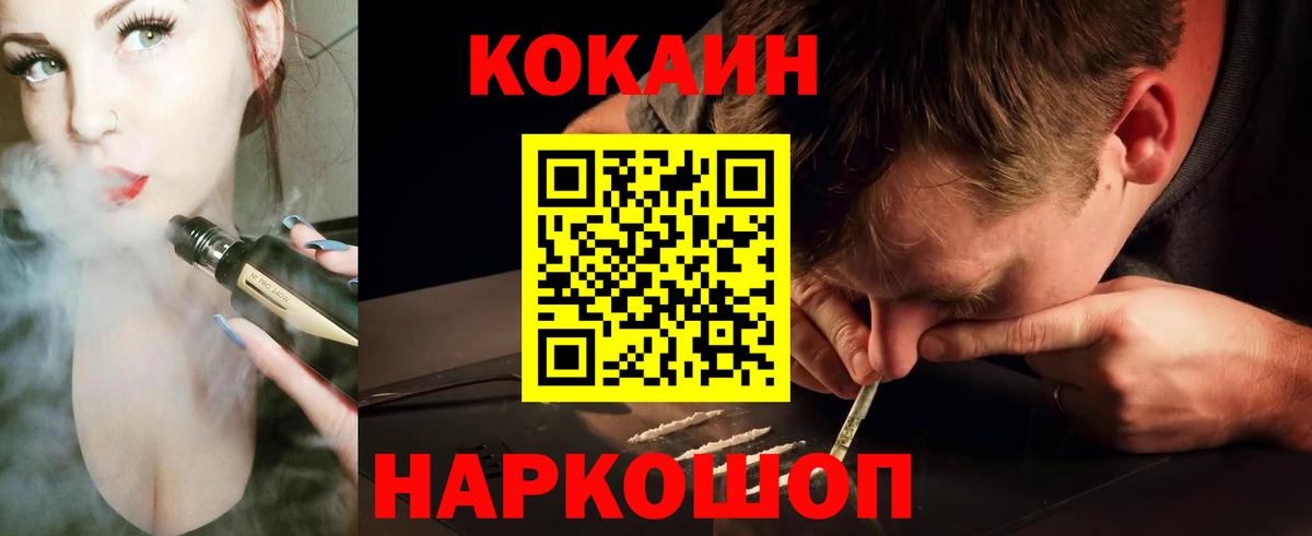 КОКАИН Columbia  COCAIN Колумбийский  Пугачёв  Вход с VPN 