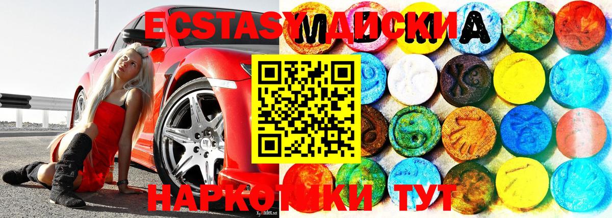 ЭКСТАЗИ TESLA  Ecstasy  Вход с VPN  Пугачёв  Экстази диски 