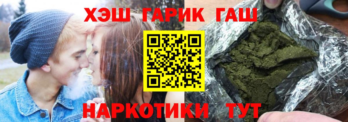 ГАШИШ хэш  ГАШ  Пугачёв  Гашиш hashish  Вход с VPN 