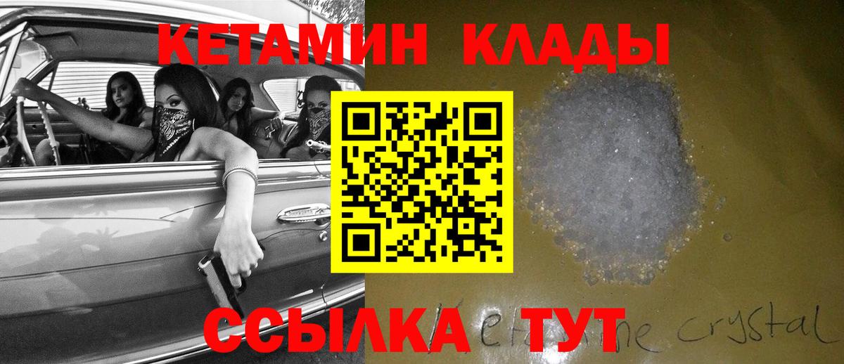 Пугачёв  мега ONION  Вход с VPN  Кетамин ketamine  КЕТАМИН VHQ 