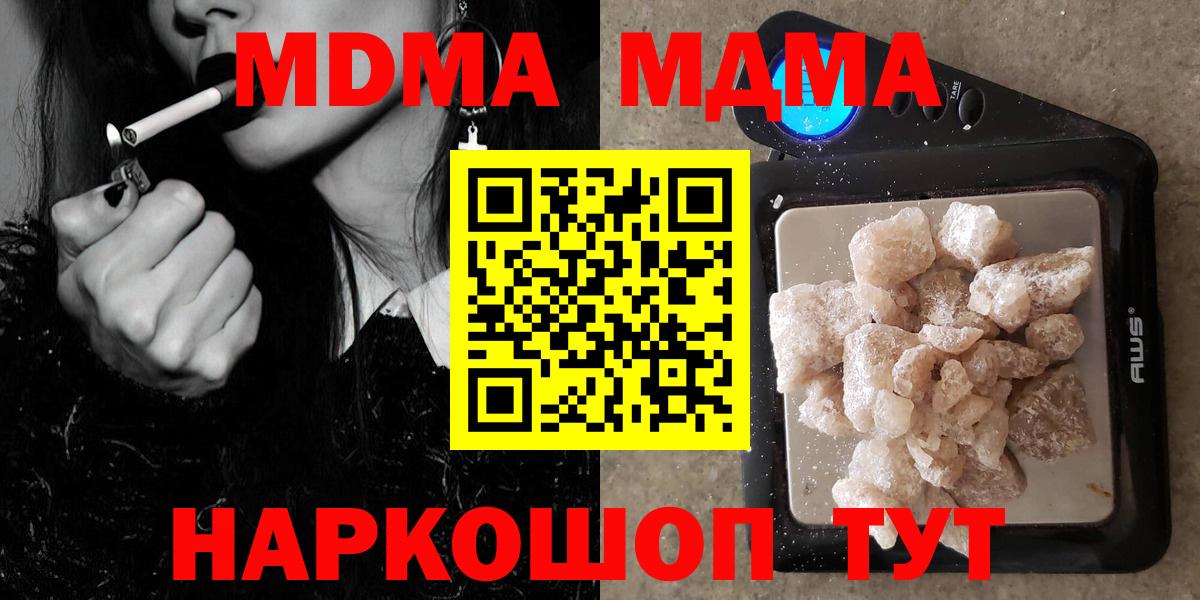 MDMA crystal  МДМА VHQ  Вход с VPN  Пугачёв 
