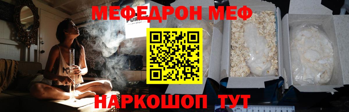 МЕФ VHQ  Меф  МЯУ-МЯУ  Пугачёв  Мефедрон мяу мяу  Вход с VPN 
