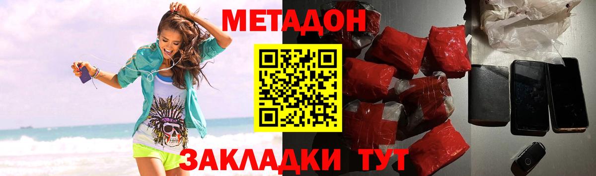 гидра зеркало  Вход с VPN  Метадон мёд  Пугачёв  Метадон белоснежный 