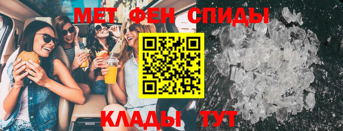 Пугачёв  Метамфетамин пудра  Вход с VPN  Метамфетамин пудра 