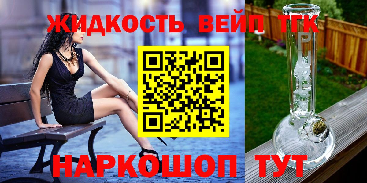 Дистиллят ТГК вейп с тгк  Дистиллят ТГК Wax  Пугачёв  Вход с VPN 