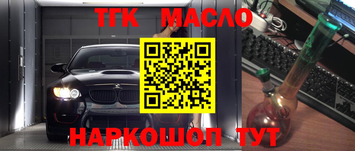 ТГК жижа Пугачёв